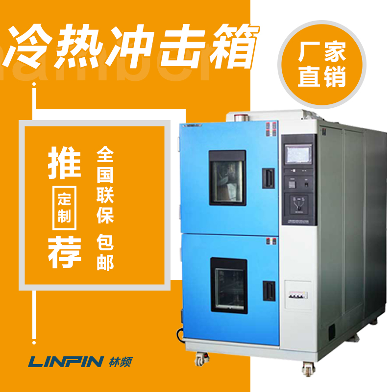<b>揭秘！冷凝器在冷熱沖擊試驗箱內(nèi)用途與價值</b>